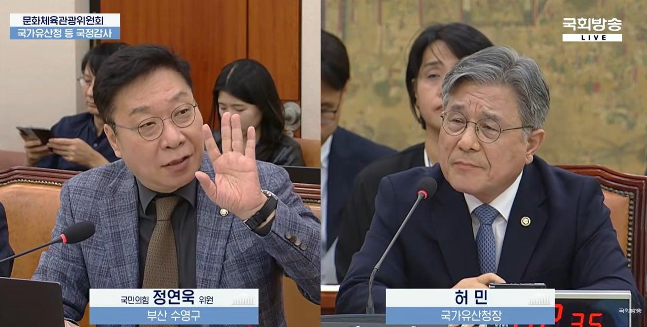 본문 이미지 - 사진=국가유산청 국정감사 국회방송 생중계 캡처