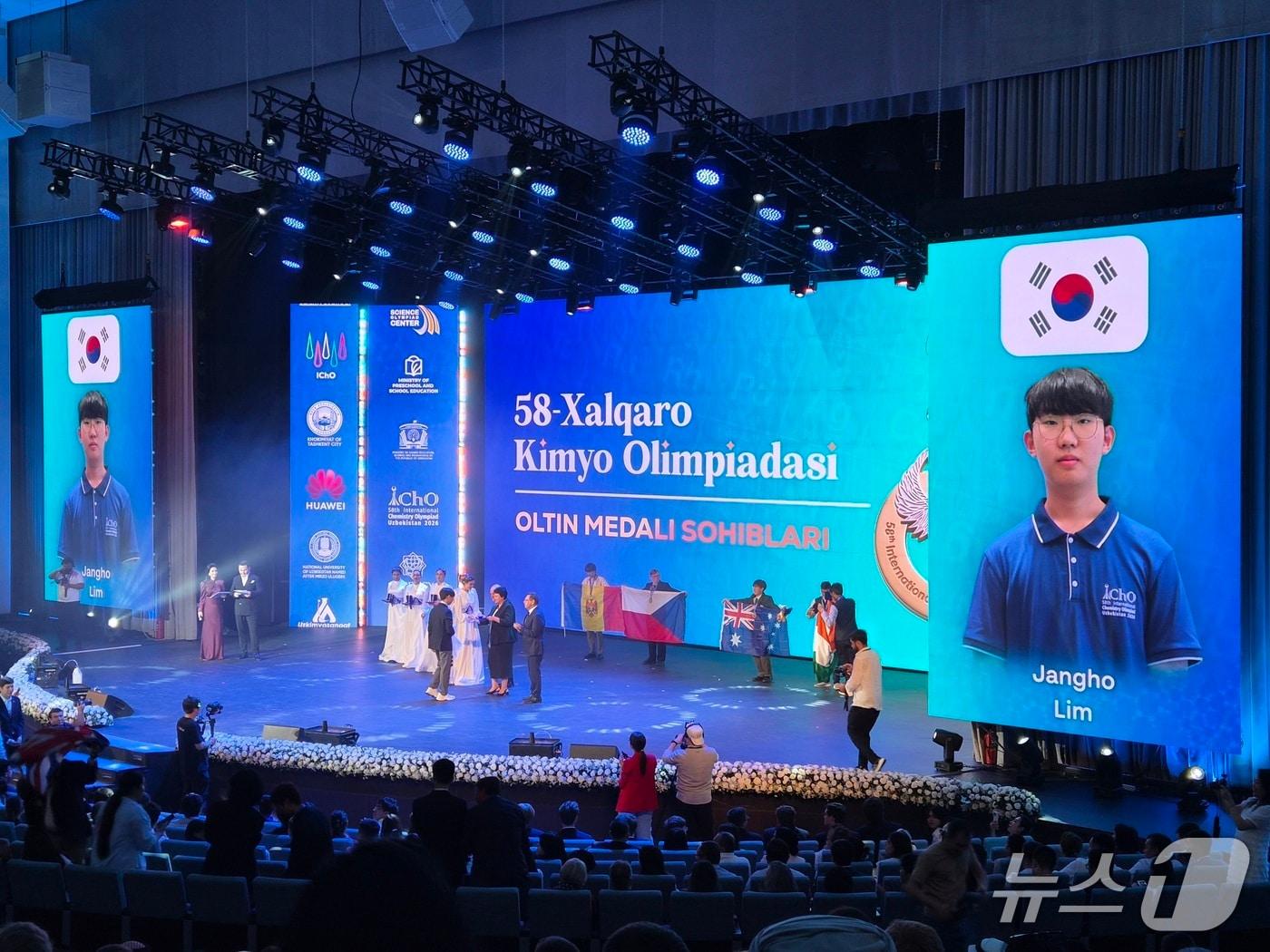본문 이미지 - 제58회 국제화학올림피아드에서 광주과학고 임장호 학생이 금메달을 수여받고 있다.(광주과학고 제공. 재판매 및 DB 금지)/뉴스1 
