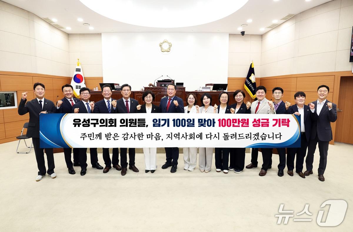 본문 이미지 - 유성구의원들이 성금을 기탁하고 있다. (유성구의회 제공. 재판매 및 DB 금지)