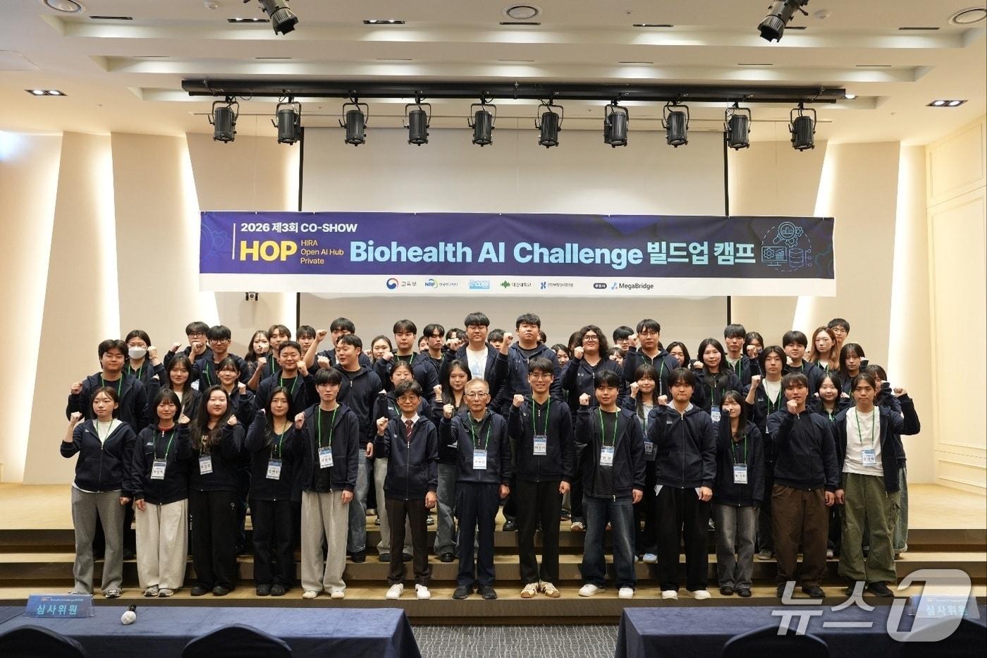본문 이미지 - 대전대학교 바이오헬스 혁신융합대학사업단은 8일부터 10일까지 2박 3일간 'Biohealth AI 빌드업 캠프'를 개최한다. (대전대학교 제공. 재판매 및 DB금지) /뉴스1