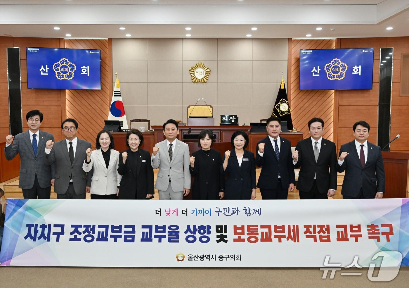 본문 이미지 - 울산 중구의회는 8일 열린 임시회에서 조정교부금 상향을 촉구하는 결의안을 만장일치로 채택했다.(울산 중구의회 제공. 재판매 및 DB 금지)/뉴스1