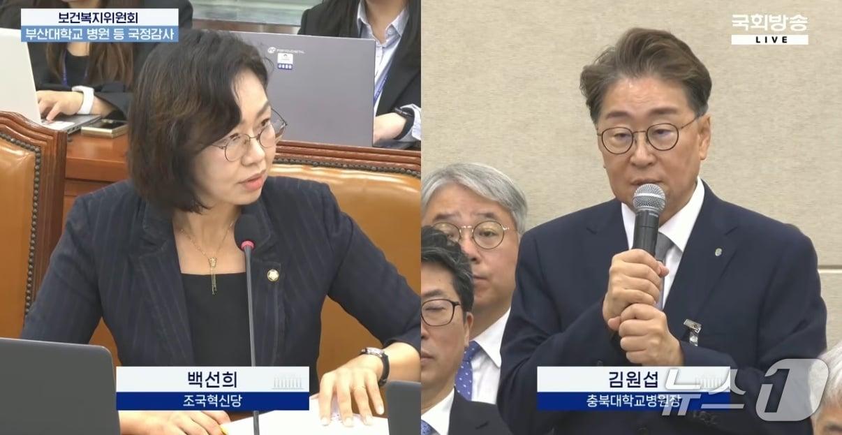 본문 이미지 - 김원섭 충북대병원장이 8일 서울 여의도 국회에서 열린 보건복지위원회 국정감사에서 의원 질의에 답하고 있다.(국회 보건복지위원회 국정감사 유튜브 화면 캡쳐. 재판매 및 DB금지) 2026.10.8/뉴스1