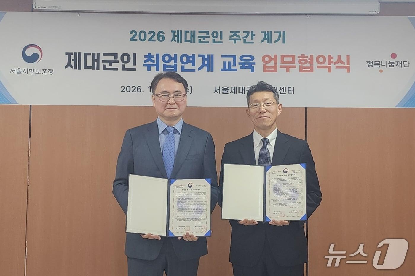 본문 이미지 - 국가보훈부 서울지방보훈청은 지난 7일 제대군인 주간을 맞아 행복나눔재단과 제대군인의 전문 역량 강화 및 취업 연계를 위한 'SK 뉴스쿨 취업연계 교육 업무협약(MOU)'을 체결했다.