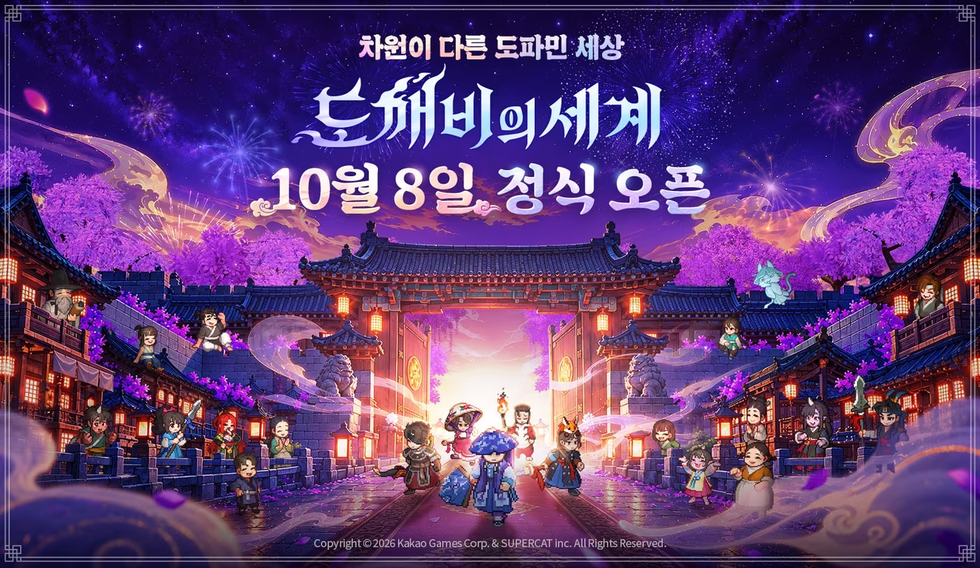본문 이미지 - (카카오게임즈 제공. 재판매 및 DB 금지)