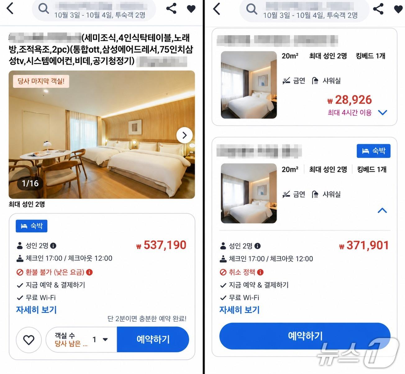 본문 이미지 - 지난 3일 온라인 숙박 예약 플랫폼에서 경북 안동의 한 숙박 업소의 하루 숙박료가 약 37만 원에 올라왔다. 상급 방은 약 57만 원이였다.(독자 제공. 재판매 및 DB 금지)2026.10.8/뉴스1