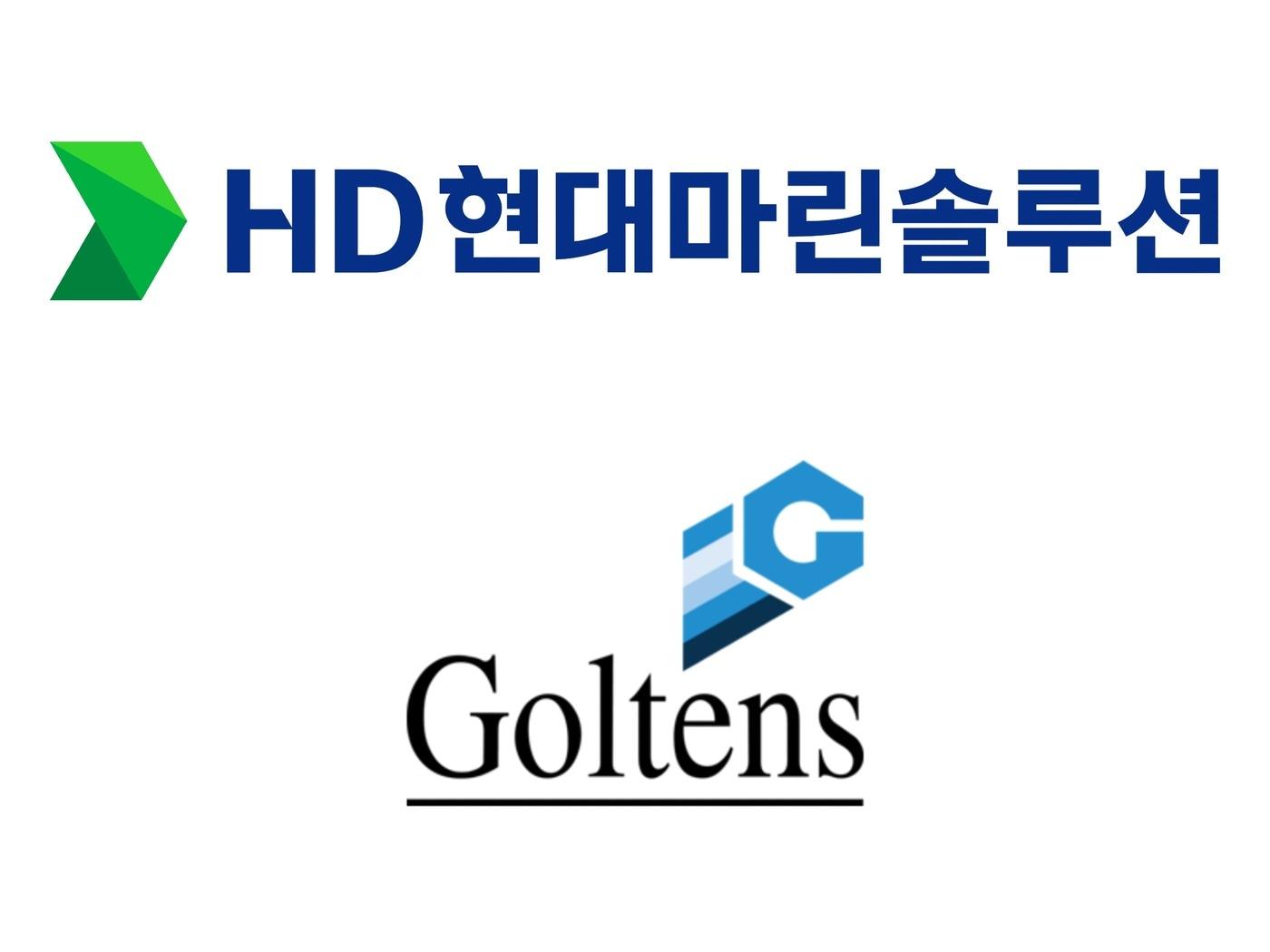 본문 이미지 - HD현대마린솔루션과 골텐스 기업 이미지(CI)(자료사진. HD현대 제공).