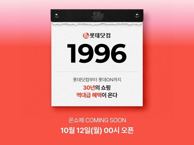 본문 이미지 - 롯데온 제공