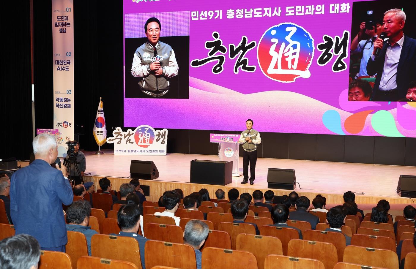 본문 이미지 - 당진 시민과의 대화 진행 모습.(충남도 제공. 재판매 및 DB 금지)/뉴스1