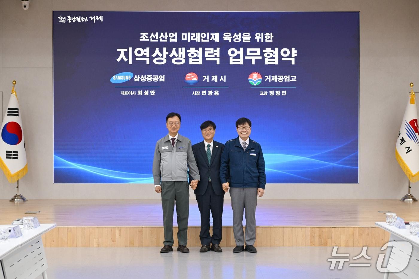 본문 이미지 - 8일 거제시청에서 열린 조선산업 미래인재 육성을 위한 지역상생협약식.(거제시 제공. 재판매 및 DB 금지)