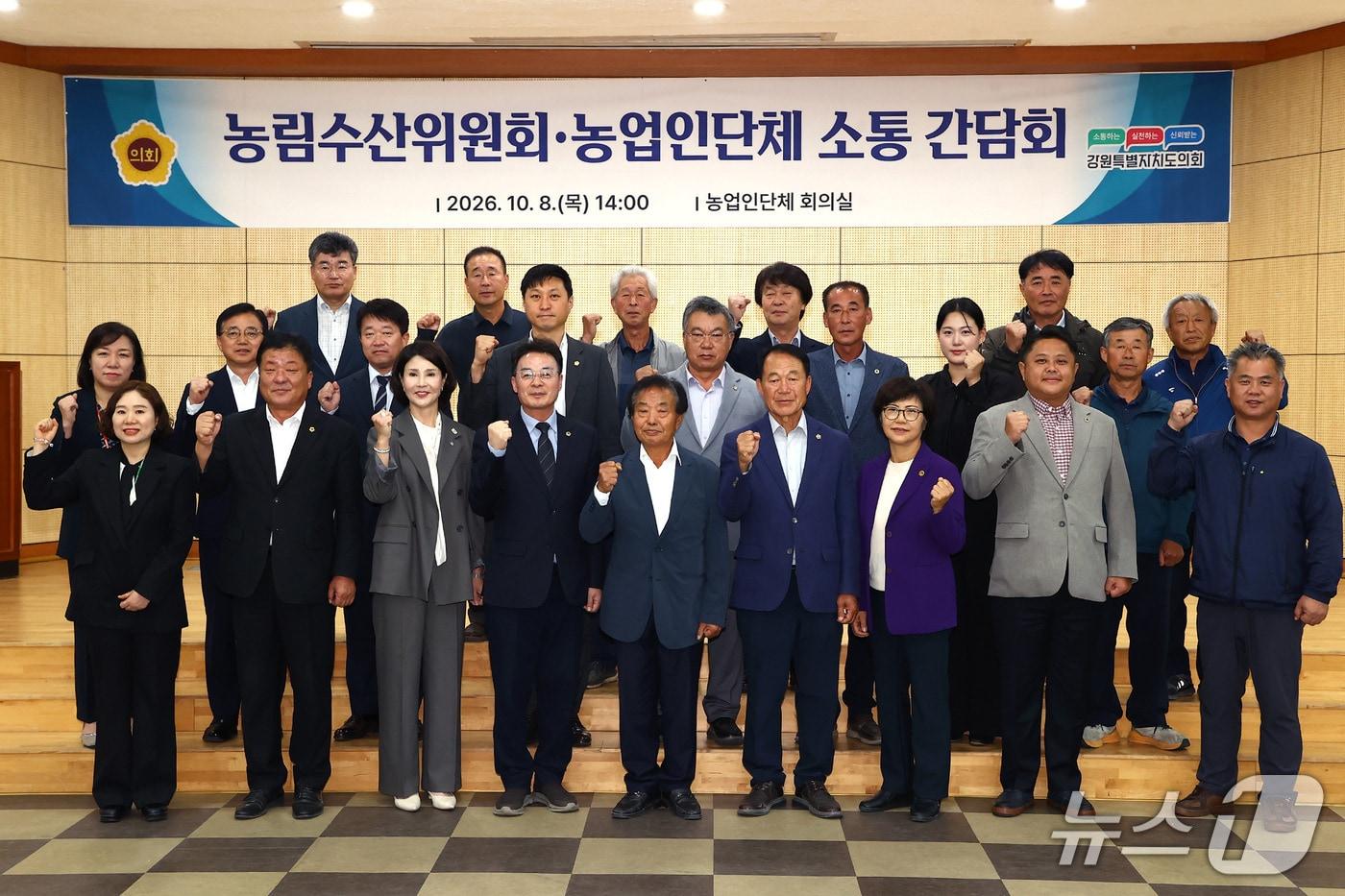 본문 이미지 - 강원도의회 농림수산위원회가 8일 농업인단체와 간담회를 열었다. (강원도의회 제공. 재판매 및 DB 금지)/뉴스1