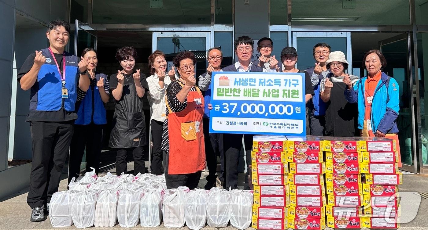 본문 이미지 - 8일 울주군 서생면에서 사랑의 밑반찬 전달식이 열리고 있다. (새울본부 제공. 재판매 및 DB 금지) /뉴스1