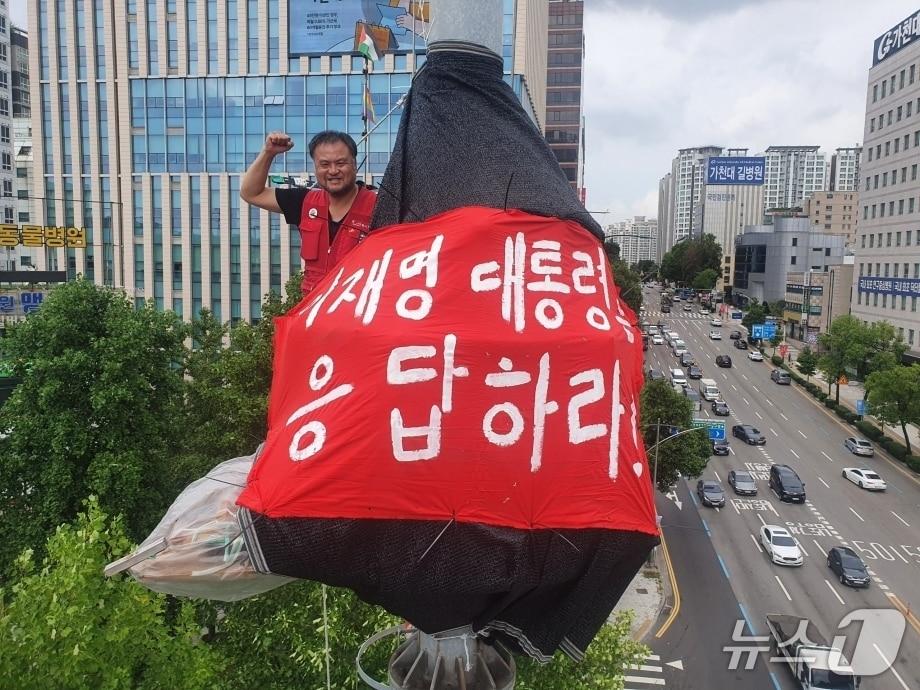 본문 이미지 - 고공농성 모습.(민주노총 전국공공운수사회서비스노조 택시지부 제공. 재배포 및 DB금지)2026.10.8/뉴스1