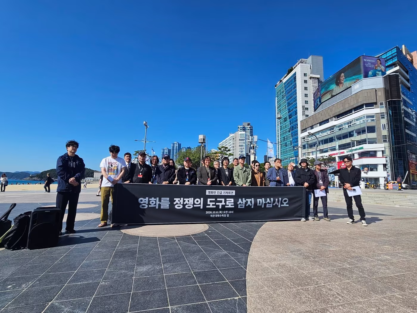 본문 이미지 - 8일 오전 부산 해운대 이벤트광장에서 '암살자(들)' 관련 영화인 긴급 기자회견이 열렸다. (영화인일동 제공)