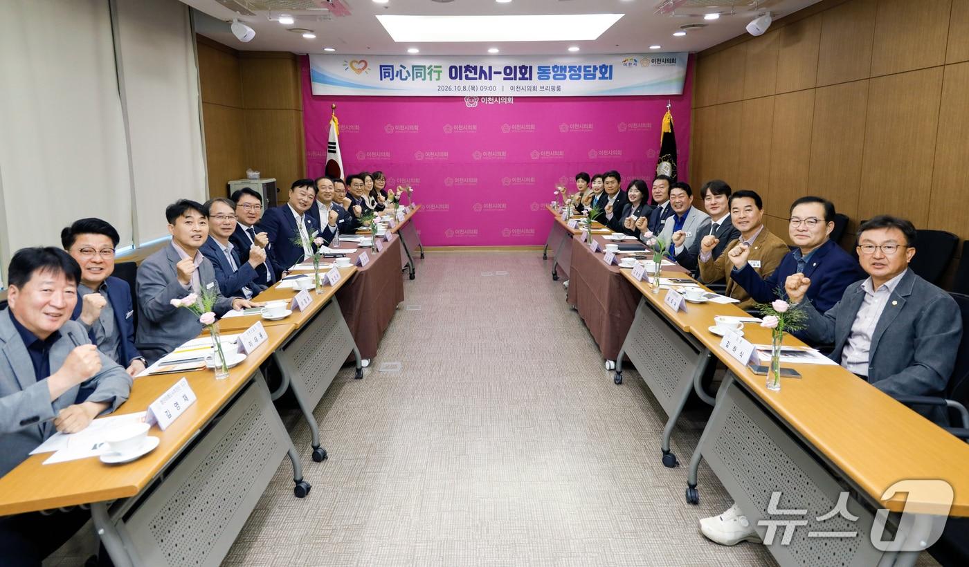 본문 이미지 - 이천시의회 브리핑실에서 8일 열린 '시정 현안 공유 정담회' 때 모습.(시의회 제공)