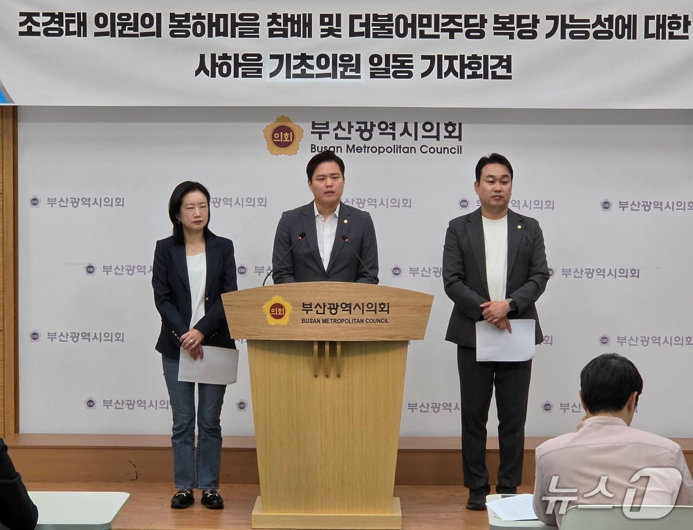 본문 이미지 - 더불어민주당 소속 사하구의원들이 8일 부산시의회에서 조경태 국민의힘 의원의 고(故) 노무현 전 대통령 묘소 참배와 민주당 복당 가능성에 대한 입장을 밝히고 있다.(부산시의회 제공. 재판매 및 DB 금지)