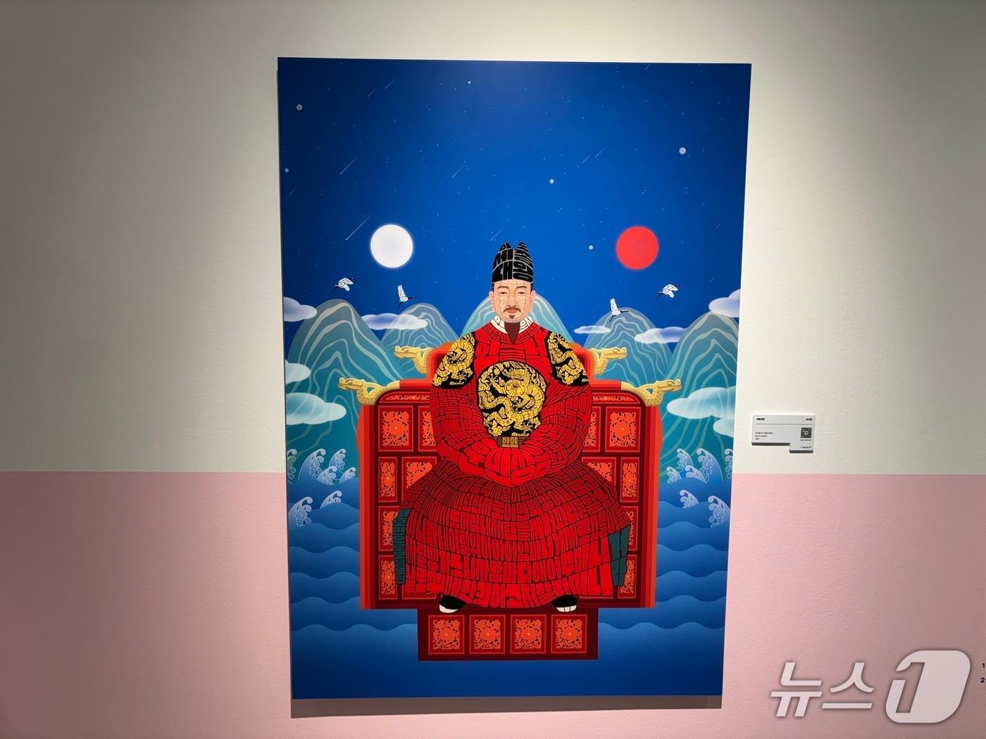 본문 이미지 - 박지후 작가가 문자그림으로 재해석한 세종대왕 어진 2026.10.8 ⓒ 뉴스1 홍윤 기자