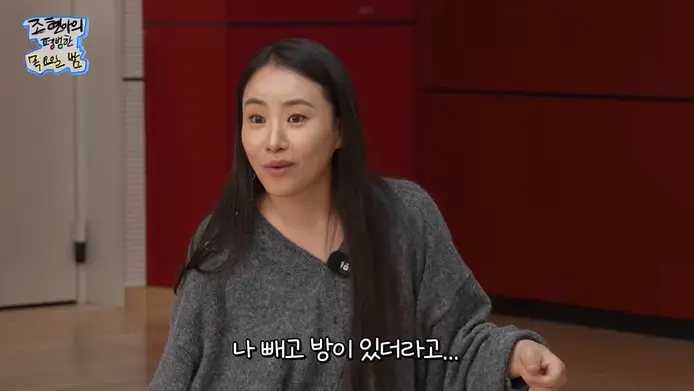 본문 이미지 - 유튜브 '조현아의 평범한 목요일 밤' 화면 캡처