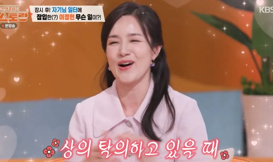 본문 이미지 - KBS 2TV '신상출시 편스토랑' 화면 캡처