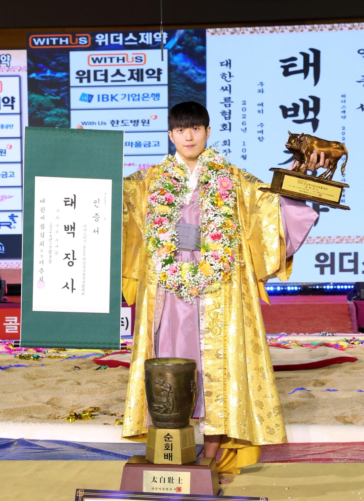 본문 이미지 - 임재민.(대한씨름협회 제공. 재판매 및 DB 금지)