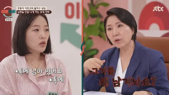 본문 이미지 - JTBC '이혼숙려캠프' 화면 캡처