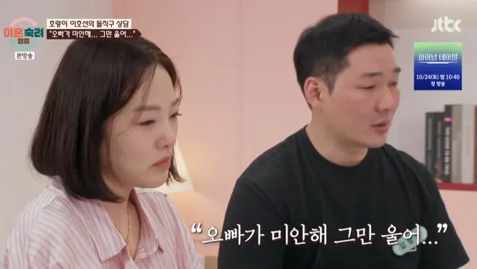 본문 이미지 - JTBC '이혼숙려캠프' 화면 캡처