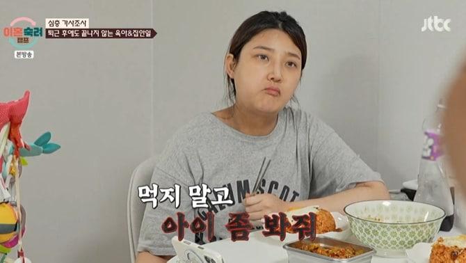 본문 이미지 - JTBC '이혼숙려캠프' 화면 캡처