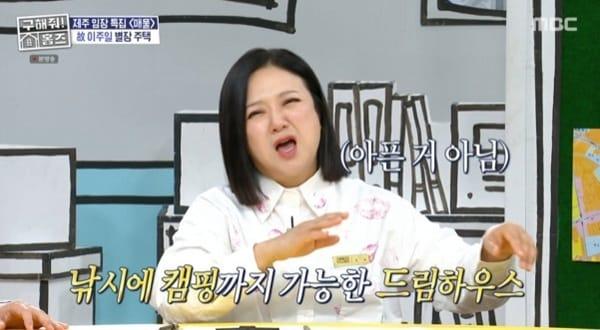 본문 이미지 - MBC '구해줘! 홈즈' 캡처