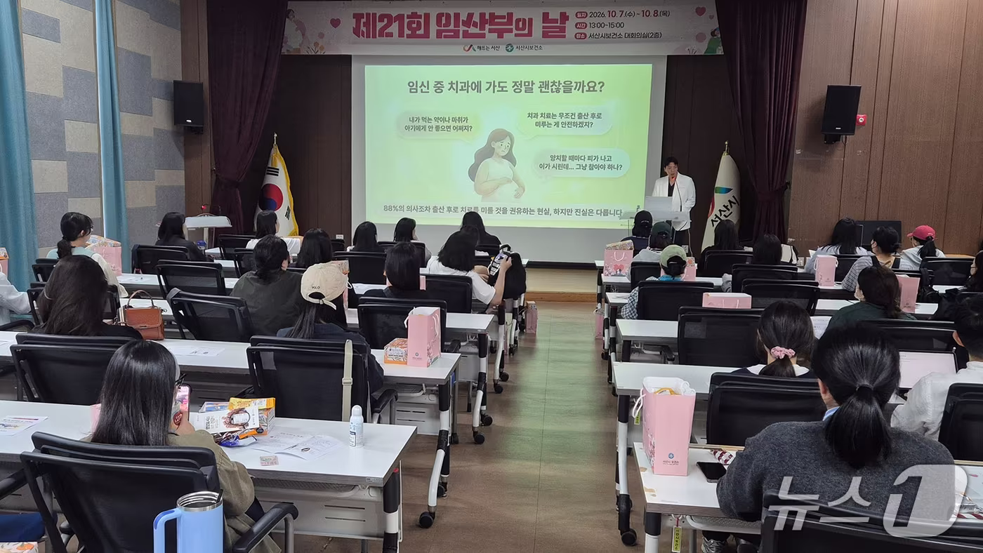 본문 이미지 - 지난 7일부터 8일까지 서산시보건소 대회의실에서 열린 제21회 임산부의 날 기념행사 모습(서산시 제공. 재판매 및 DB 금지)