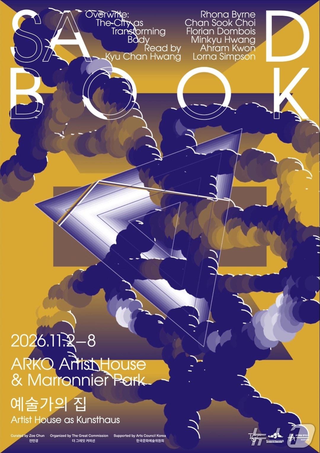 본문 이미지 - 'SAD BOOK-다시 쓰기: 몸으로서의 도시' (재판매 및 DB 금지) 2026.10.12/뉴스1
