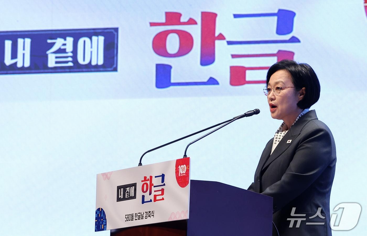 본문 이미지 - 한성숙 국무총리가 9일 서울 종로구 세종문화회관 대극장에서 열린 580돌 한글날 경축식에서 경축사를 하고 있다. 2026.10.9 ⓒ 뉴스1 김성진 기자