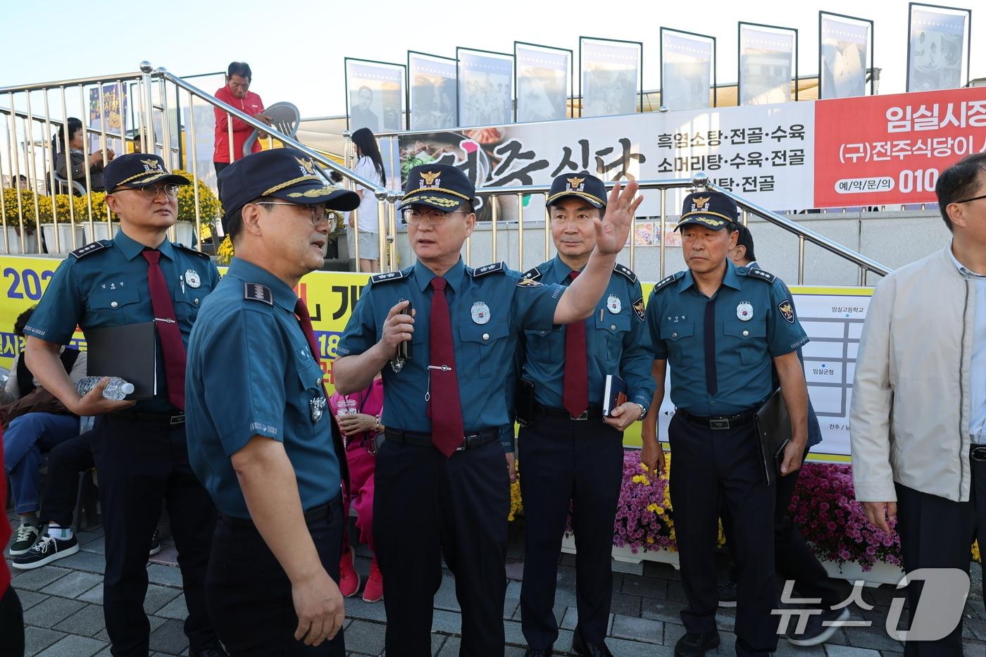 본문 이미지 - 신효섭 전북경찰청장이 9일 임실치즈축제 현장을 찾아 안전관리 실태를 점검했다.(전북경찰청 제공. 재판매 및 DB 금지)