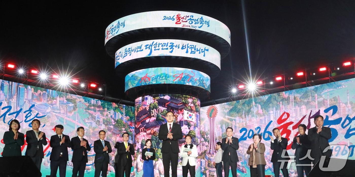 본문 이미지 - 8일 울산 남구 태화강 둔치에서 2026 울산공업축제 개막식이 열리고 있다. (울산시 제공. 재판매 및 DB 금지) /뉴스1
