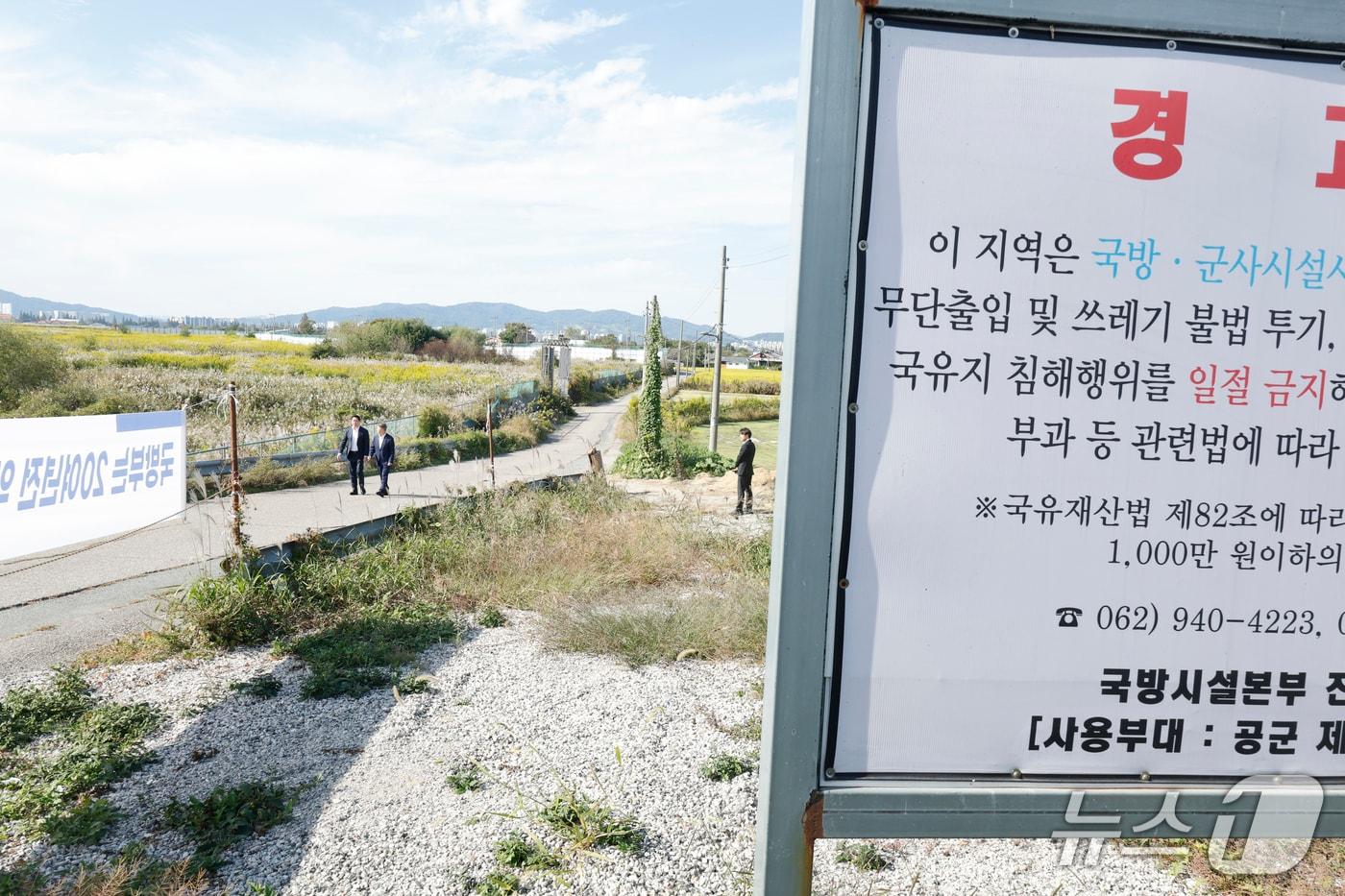 본문 이미지 -  광주 군공항 탄약고 이전 예정지. ⓒ 뉴스1 김태성 기자