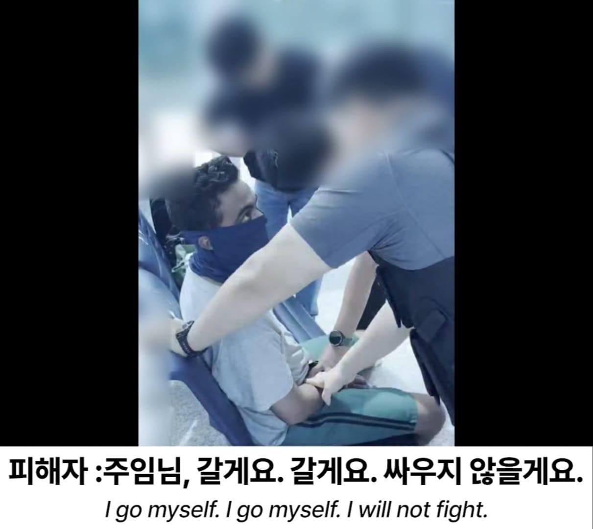 본문 이미지 - 화성외국인보호소 보호관들이 8월 27일 인도 국적 남성에 대한 강제퇴거를 집행하는 과정에서 입에 덕테이프를 붙이고 물리력을 행사하는 모습이 담긴 보호관 보디캠 영상(박은정 조국혁신당 의원실 제공)