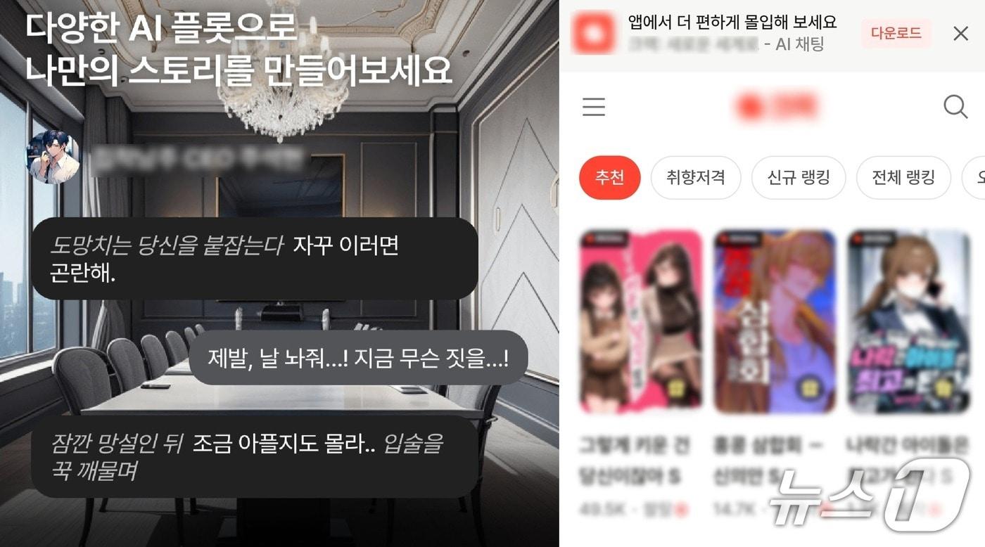 본문 이미지 - 주요 AI 캐릭터 채팅 서비스의 회원가입 전 소개화면 갈무리.
