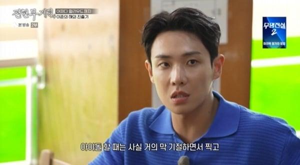 본문 이미지 - MBN·채널S '전현무계획4' 캡처