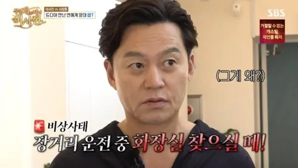 본문 이미지 - SBS '무엇이든 해줄지니 - 비서진' 캡처