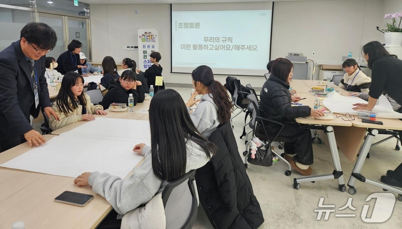 본문 이미지 - 충북 진천군 3기 아동참여위원회 아동권리 스피커 양성소 운영 모습.(진천군 제공, 재판매 및 DB금지)/뉴스1