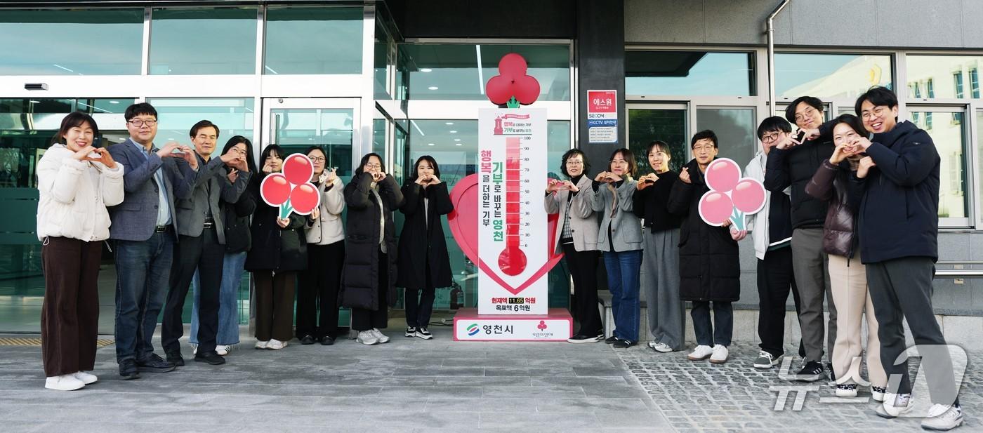 본문 이미지 - 희망나눔 성금 11억6500만원을 모금한 영천시 관계자들이 기념사진을 찍고 있다. (영천시 제공. 재판매 및 DB금지)/뉴스1
