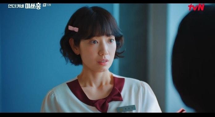 본문 이미지 - tvN '언더커버 미쓰홍' 방송 화면 캡처