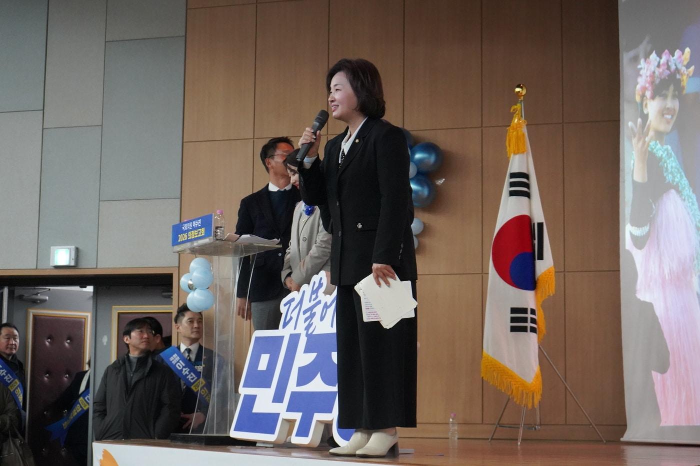 본문 이미지 - 이수진 더불어민주당 의원이 새해 첫 의정보고회를 성황리에 마쳤다. (이수진 의원실 제공)