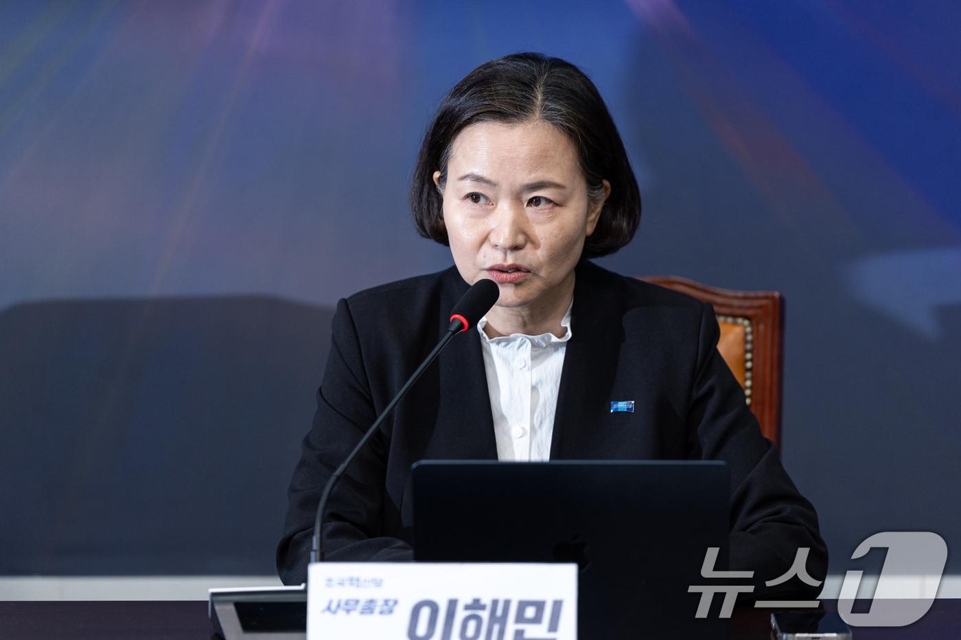 본문 이미지 - 이해민 조국혁신당 사무총장. 2026.2.1 ⓒ 뉴스1 이승배 기자