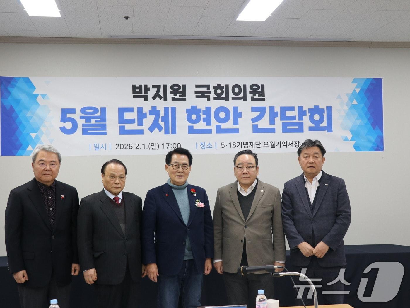 본문 이미지 - 5·18기념재단과 공법 3단체(유족회·부상자회·공로자회)가 1일 박지원 더불어민주당 의원과 초청 간담회를 개최한 뒤 기념촬영하고 있다.(5·18기념재단 제공. 재판매 및 DB금지) 2026.2.1/뉴스1 