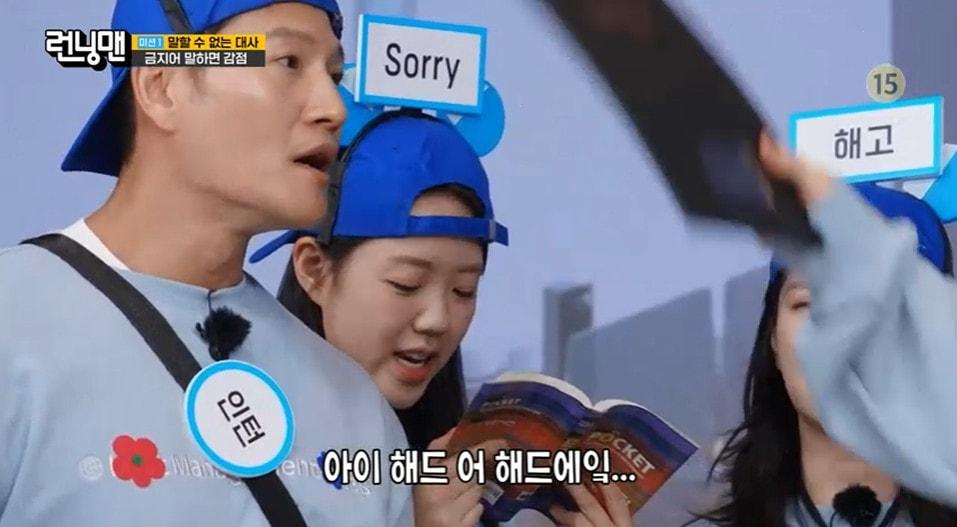 본문 이미지 - '런닝맨' 방송 캡처