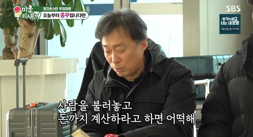 본문 이미지 - '미우새' 방송 캡처