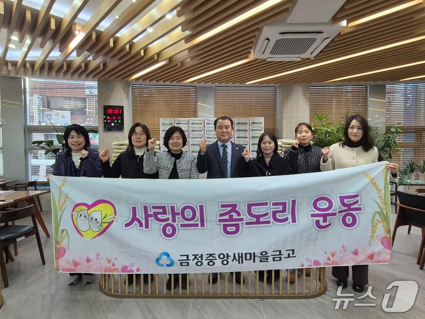 본문 이미지 - 금정중앙새마을금고 '사랑의 좀도리 운동' 행사 사진 (금정구 제공. 재판매 및 DB금지)