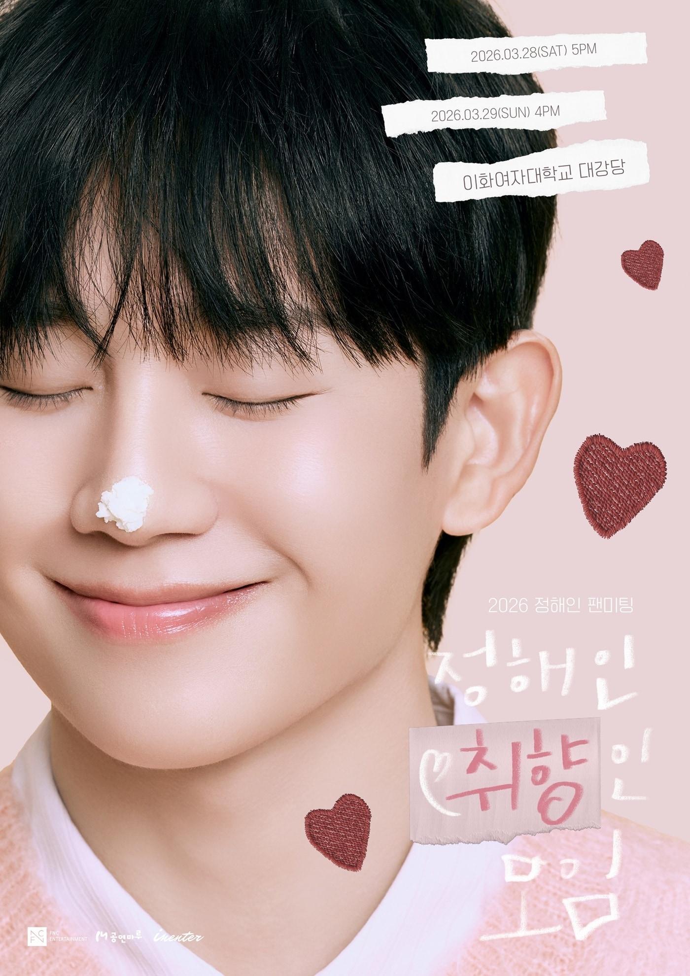 본문 이미지 - FNC 엔터테인먼트