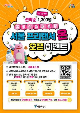 본문 이미지 - 서울 프리랜서 온