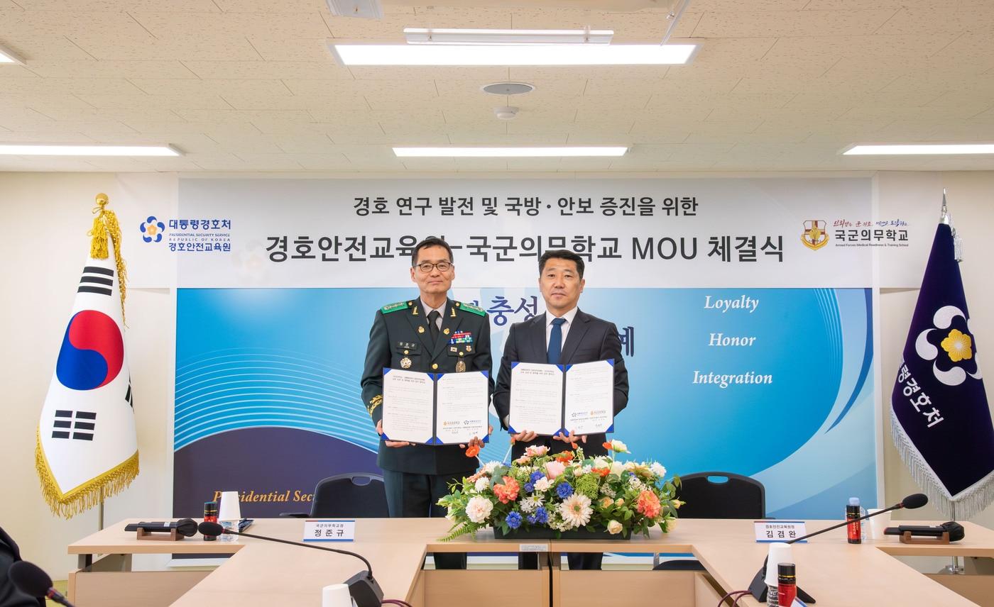 본문 이미지 - 서울 강서구 소재 대통령경호처 경호안전교육원에서 개최 된 경호안전교육원과 국군의무학교의 업무협약(MOU) 체결식에서 김겸완 경호안전교육원장(오른쪽)과 정준규 국군의무학교장이 기념촬영을 하고 있다. (경호안전교육원 제공). 2026.02.10. ⓒ 뉴스1