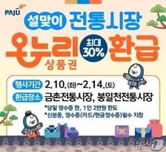 본문 이미지 - (파주시 제공, 재판매 및 DB금지)